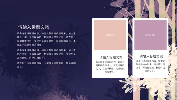 紫色手绘工作总结PPT模板