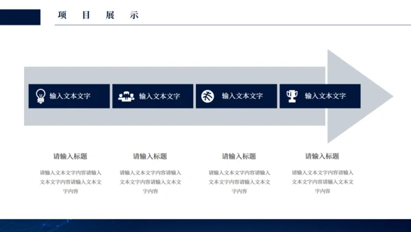 商务全球化科技蓝线条商业计划书通用PPT模板