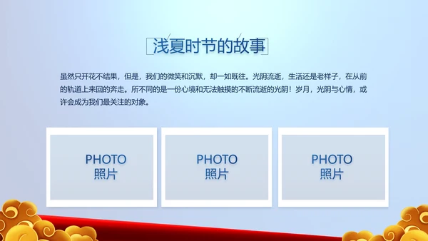 蓝色大气警察公安风采展示动态PPT模板