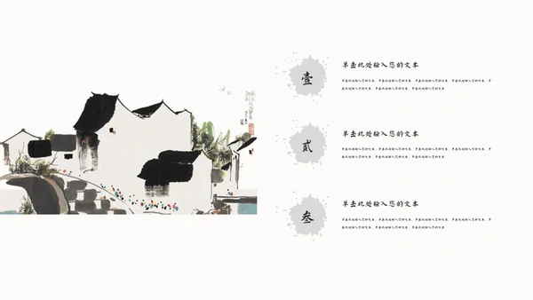 唯美中国风印象江南的春天通用PPT模板