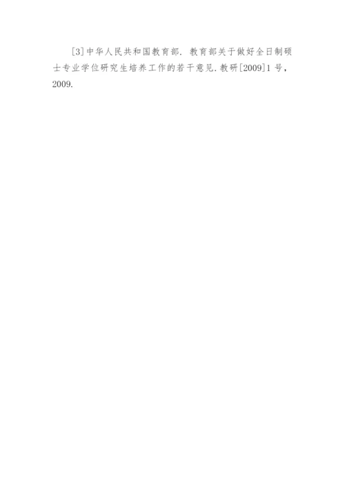 语文教学硕士论文.docx