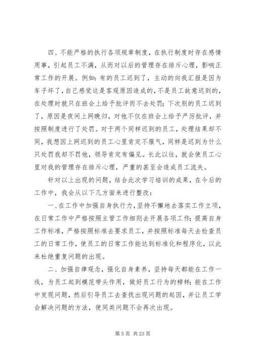 作风问题本质上是一个政治问题.docx