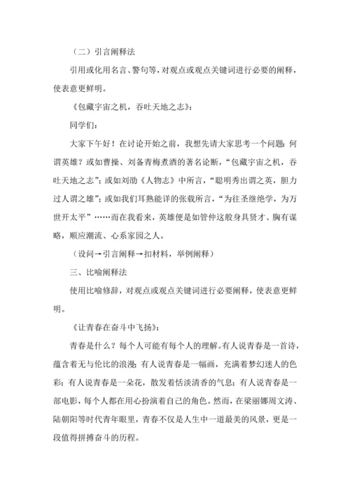 统编高中语文教材必修下单元写作任务梳理及范文.docx