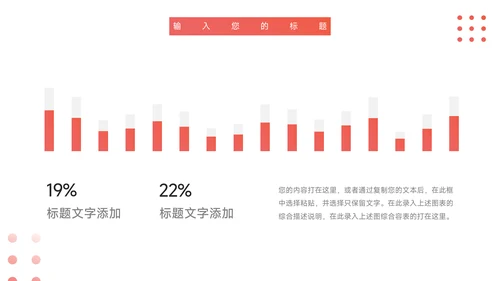 红色三角图形市场营销汇报PPT模板