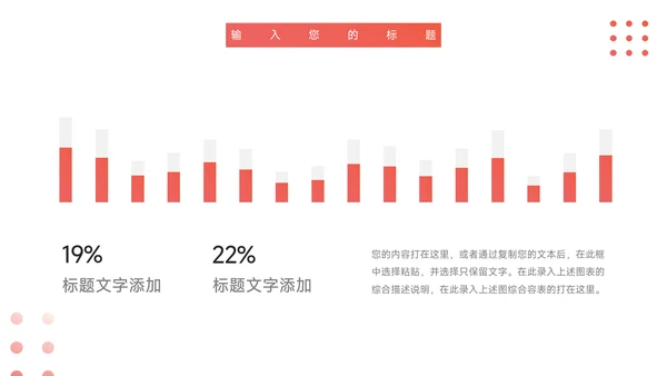 红色三角图形市场营销汇报PPT模板