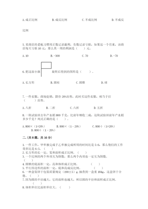 郑州小升初数学真题试卷附答案【模拟题】.docx