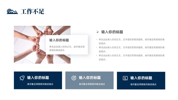 励志风攀登实拍图销售工作总结公司领导攀登之声销售之行