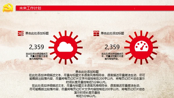 欢度国庆建国68周年华诞国庆通用PPT模板