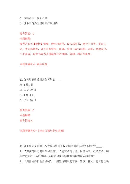 云南昭通市人力资源和社会保障局事业单位公开招聘优秀紧缺专业技术人才2人模拟训练卷第9次