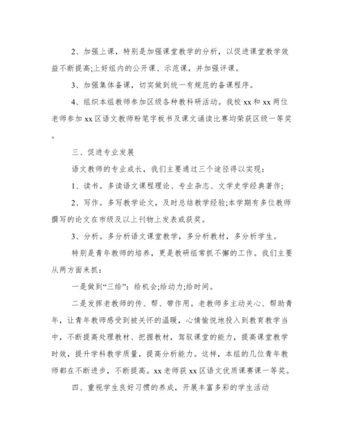 初中语文教研组工作总结2022年最新.docx