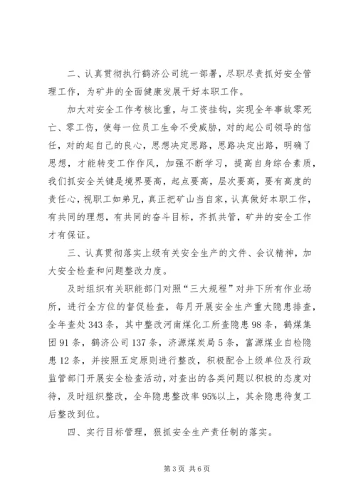 学习全面反思心得体会.docx