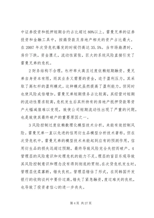 企业社会责任体系是更高层次的管理体系_1.docx