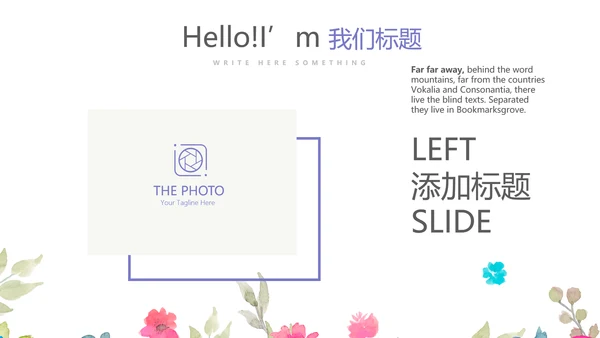 赞美教师感恩教师节动态PPT模板