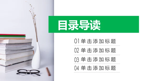 清新读书阅读好书分享读书节读书活动PPT模板