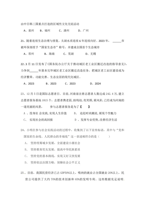 2023年九年级政治竞赛试题.docx