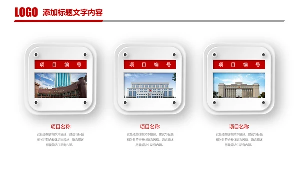 红色简阅大气中国人民法院公平正义法律讲堂PPT模板