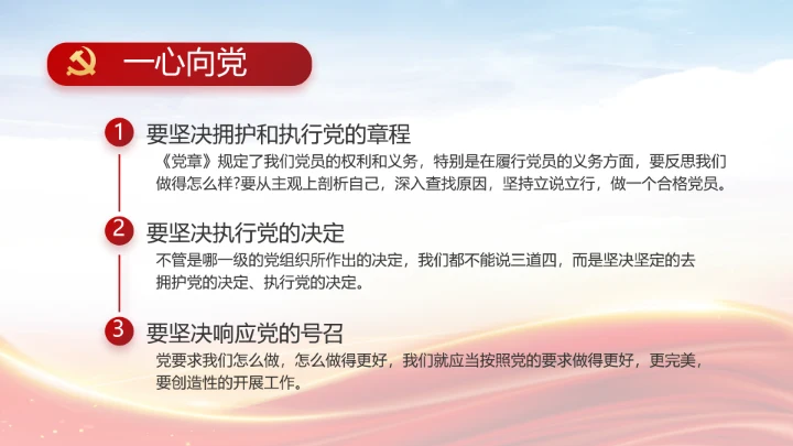 红色大气网约车司机权益保障动态PPT模板