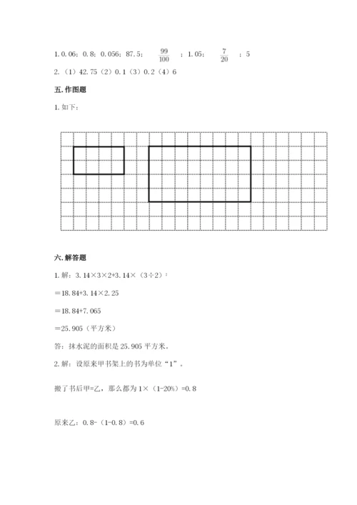 冀教版六年级下册数学 期末检测卷新版.docx