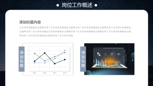 沙漠夜晚的星空通用PPT模板