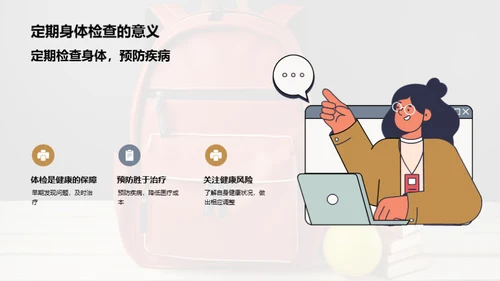 初一生活：迎接挑战