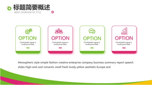 激情世界杯足球比赛动态PPT