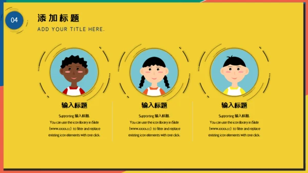 简约风小学生公开课课件通用PPT模版