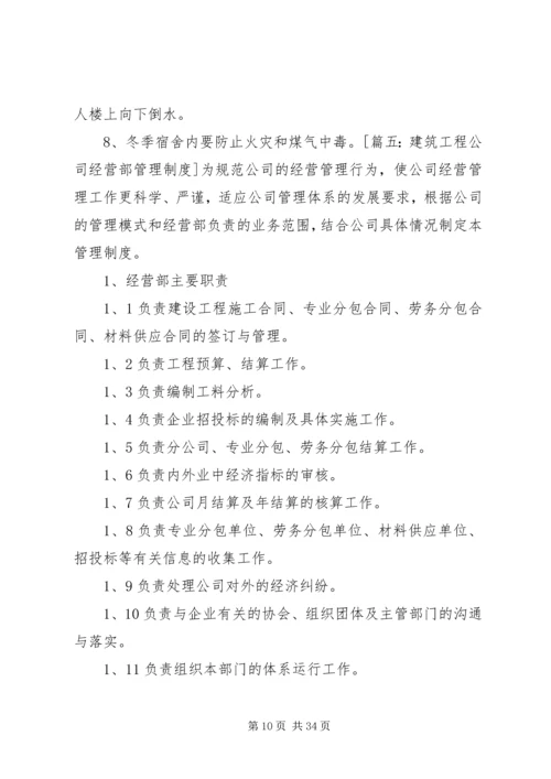 工程档案管理制度 (2).docx