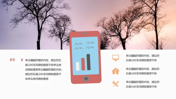 轻风格互联网产品介绍通用PPT模板