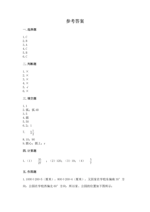 人教版六年级上册数学期末测试卷（有一套）word版.docx