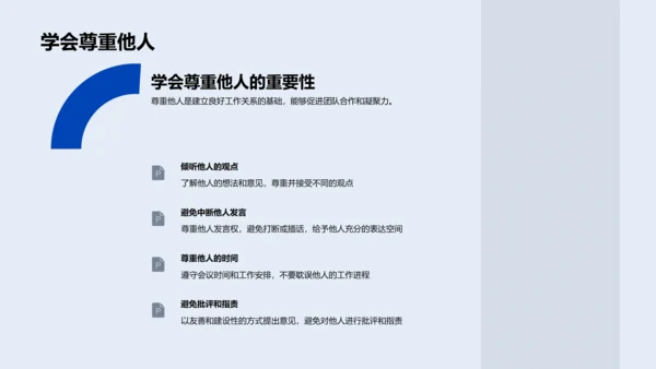 律所商务礼仪讲座PPT模板