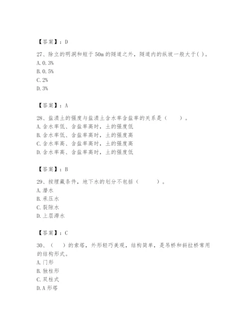 2024年一级造价师之建设工程技术与计量（交通）题库精品【基础题】.docx