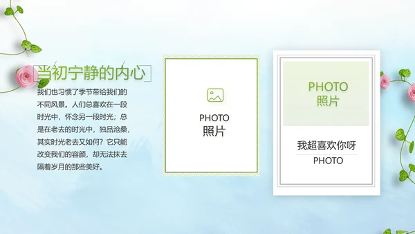 致青春毕业季毕业纪念册动态PPT模板