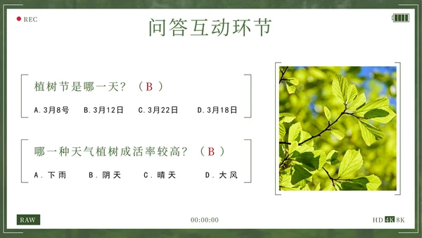 绿色拥抱春天播种希望植树节主题班会带内容PPT模板