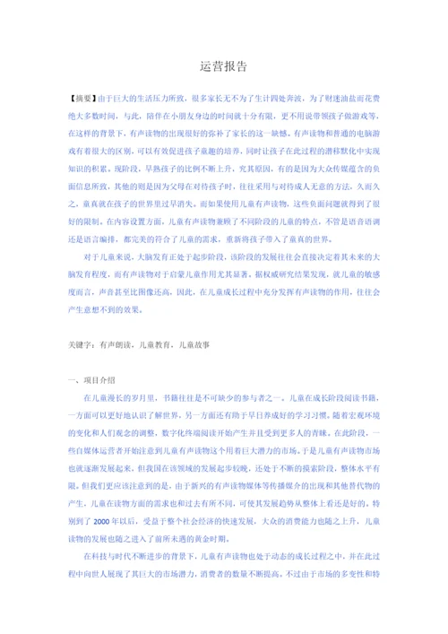 毕业论文纯文字版 - 已改.docx
