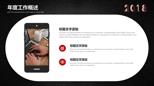会议记录开会笔计通用PPT