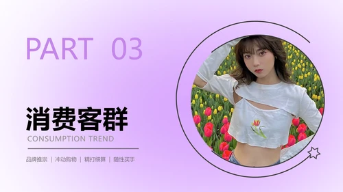 弥散酸性风紫色咨询报告