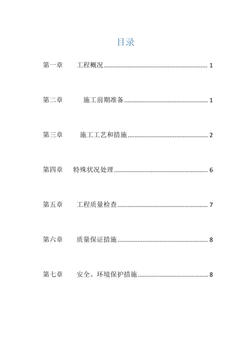 固结灌浆施工方案.docx