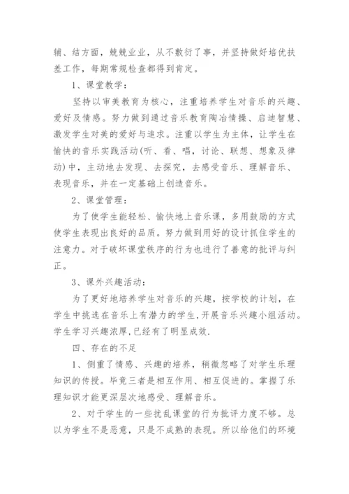 小学三年级音乐教学工作总结精选10篇_音乐教学个人总结.docx