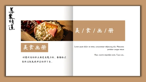 小清新甜品美食画册通用PPT模板