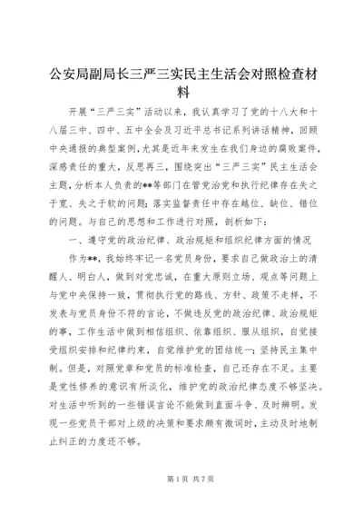 公安局副局长三严三实民主生活会对照检查材料.docx