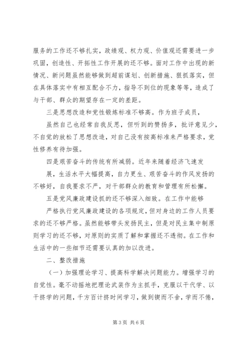 作风纪律整顿个人检查分析 (2).docx