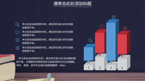 毕业设计答辩汇报通用PPT粉笔书本