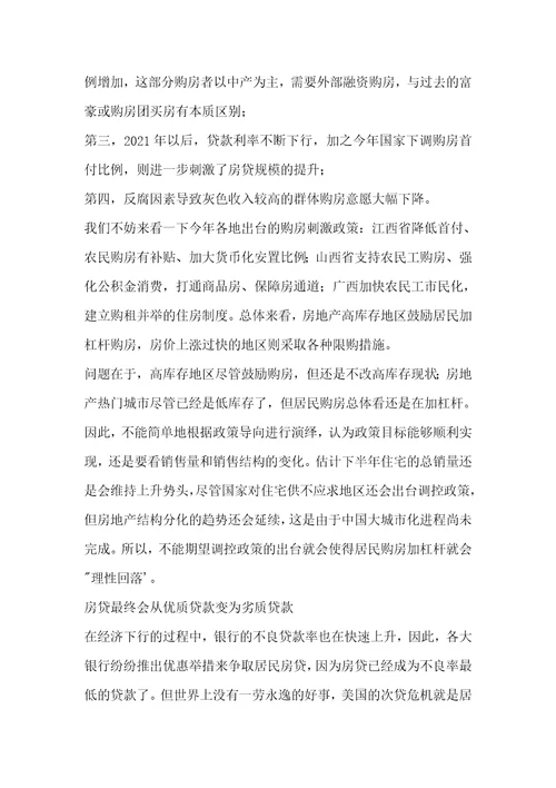 中国的房价为什么这么高中国高房价还能支撑多久会有极端手段吗