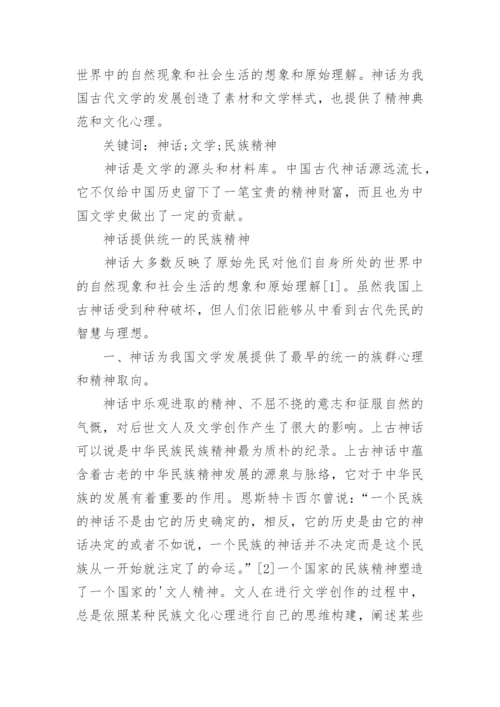 古代文学史论文.docx