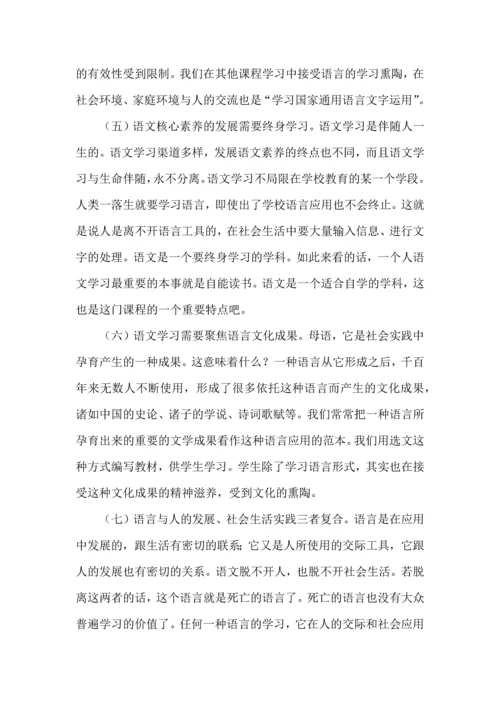 基于母语特点的语文任务群教学建构.docx