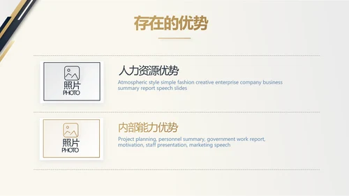 金色稳重大气商业计划书创业融资PPT动态