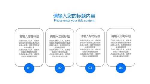 蓝色商务风职场企业宣传报告PPT模板