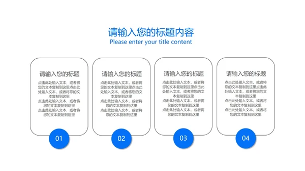 蓝色商务风职场企业宣传报告PPT模板