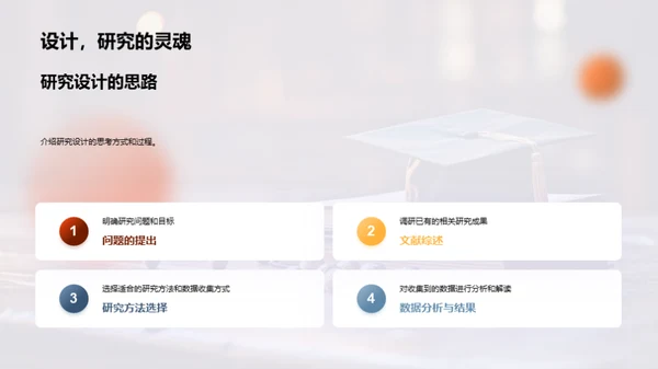 教育学实践探析