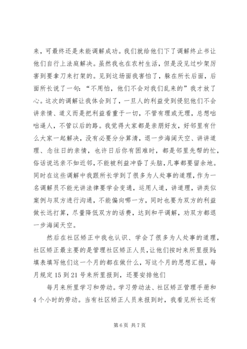 彩虹桥活动心得体会 (2).docx